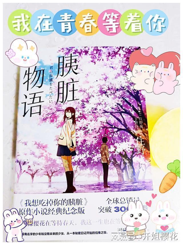 被蚊虫叮咬了，怎么办？游戏画面